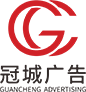 聯(lián)系我們陜西冠城廣告文化傳媒有限公司